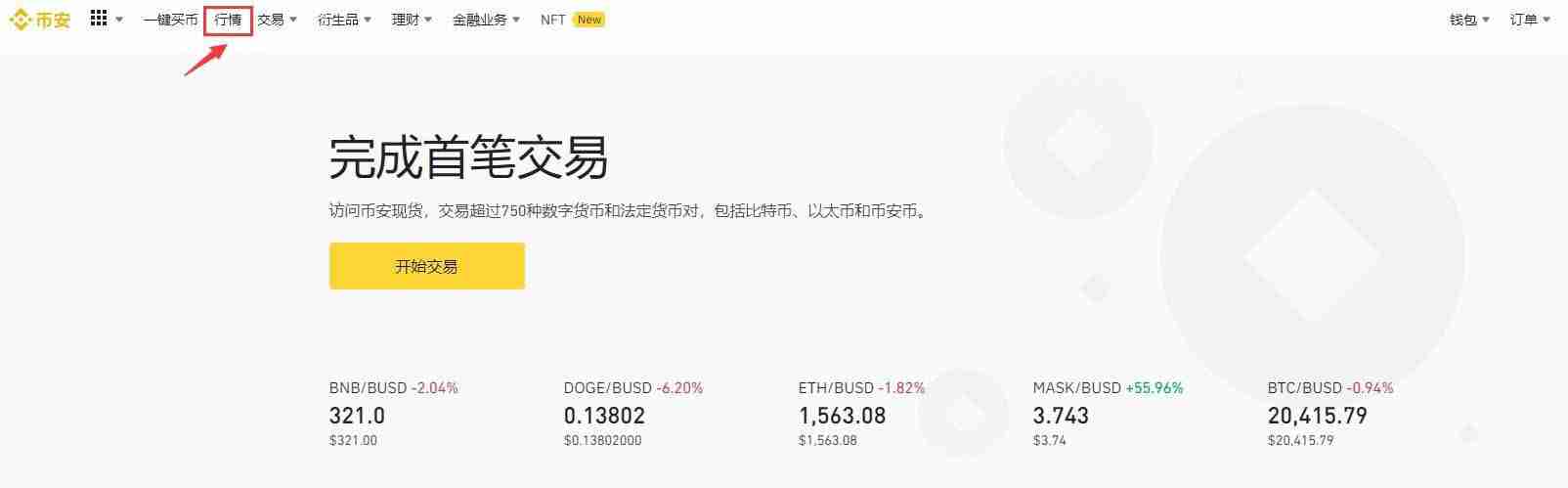 OSMO币怎么买？OSMO币价格最新行情